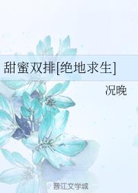 甜蜜双排[绝地求生]