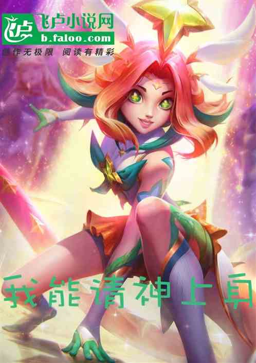 Moba：我能请神上身