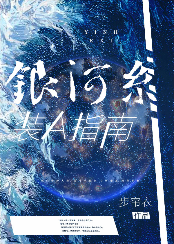 人类变性第71年[星际]