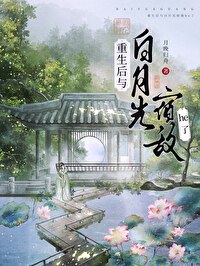 乖戾师妹她最后黑化了