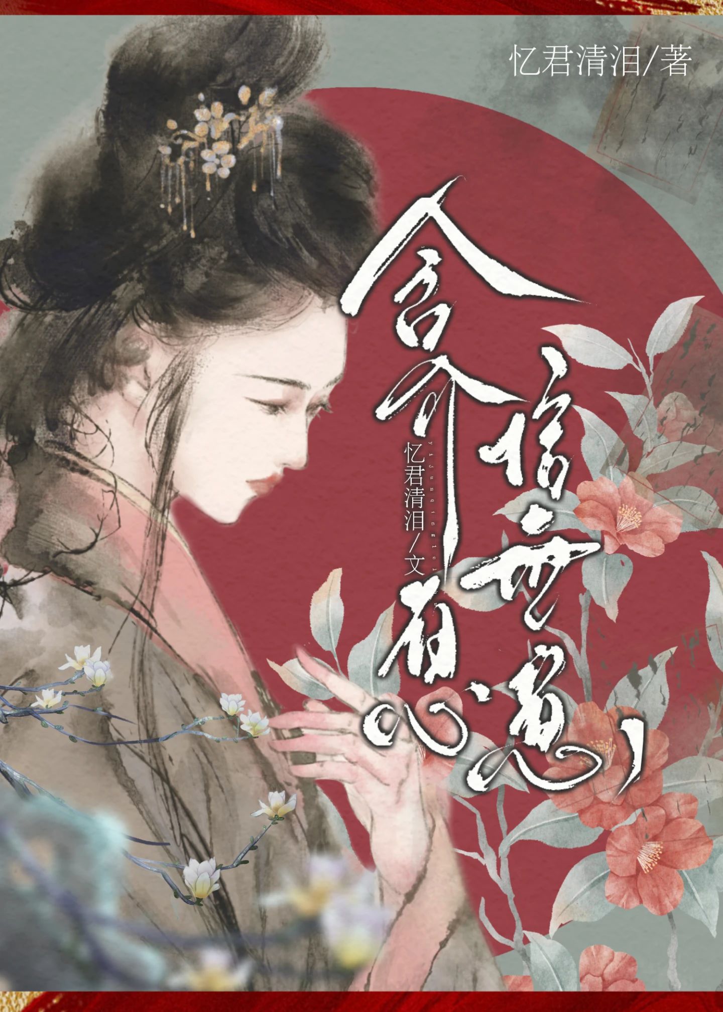 始乱终弃宿敌后双重生了