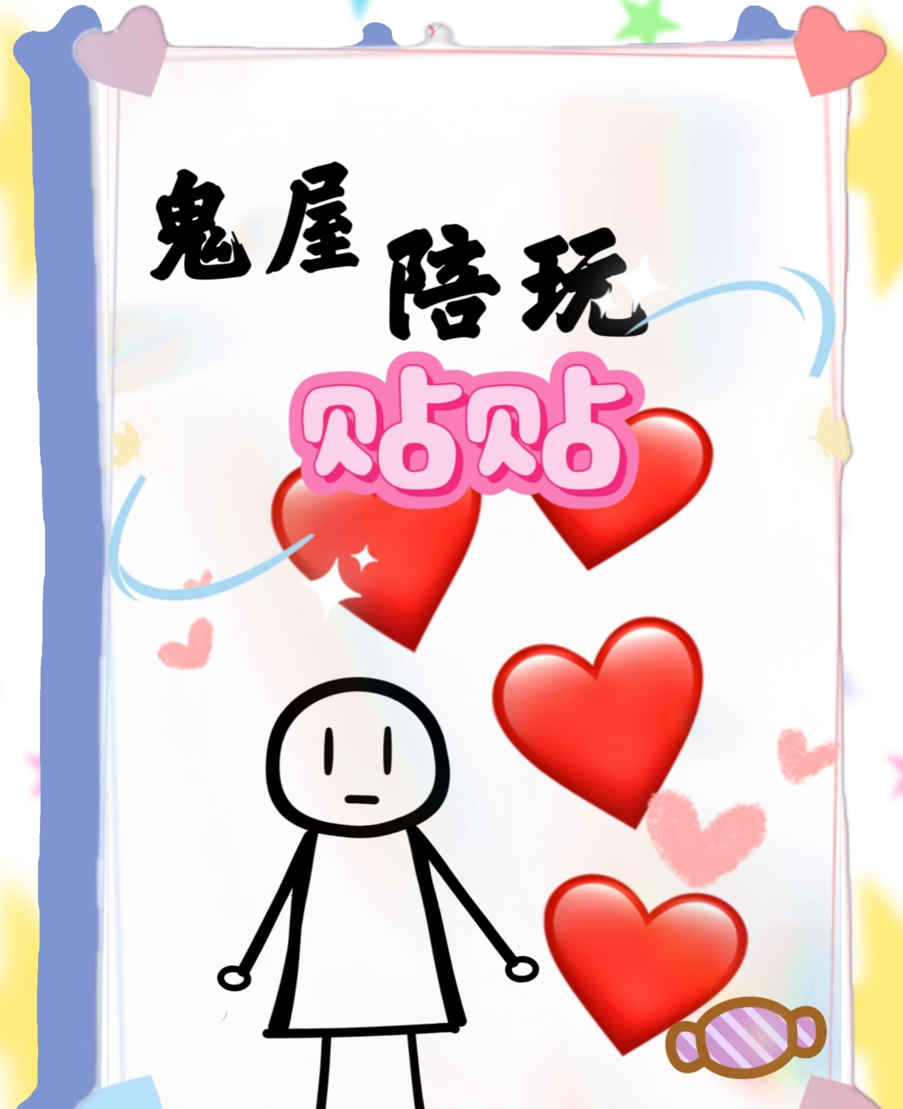 万人迷被九个男人强制贴贴了