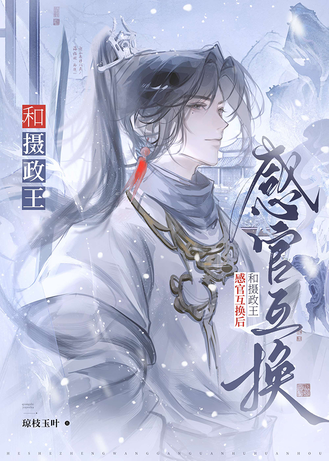 少将军只想假死跑路