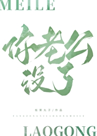 你老公没了表情包