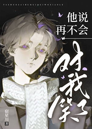 发现冷脸攻已重生后