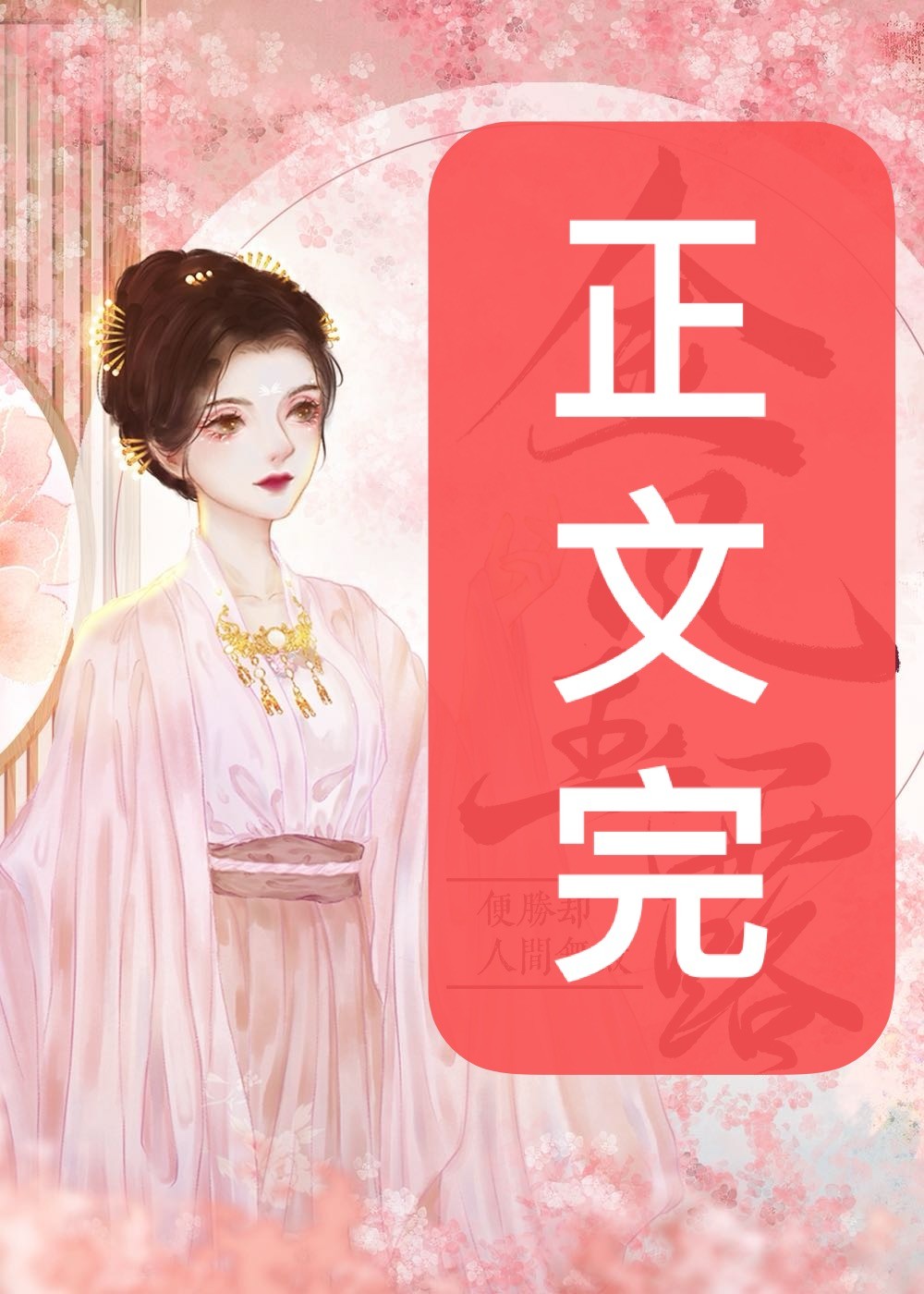 守寡后他他他都爱她