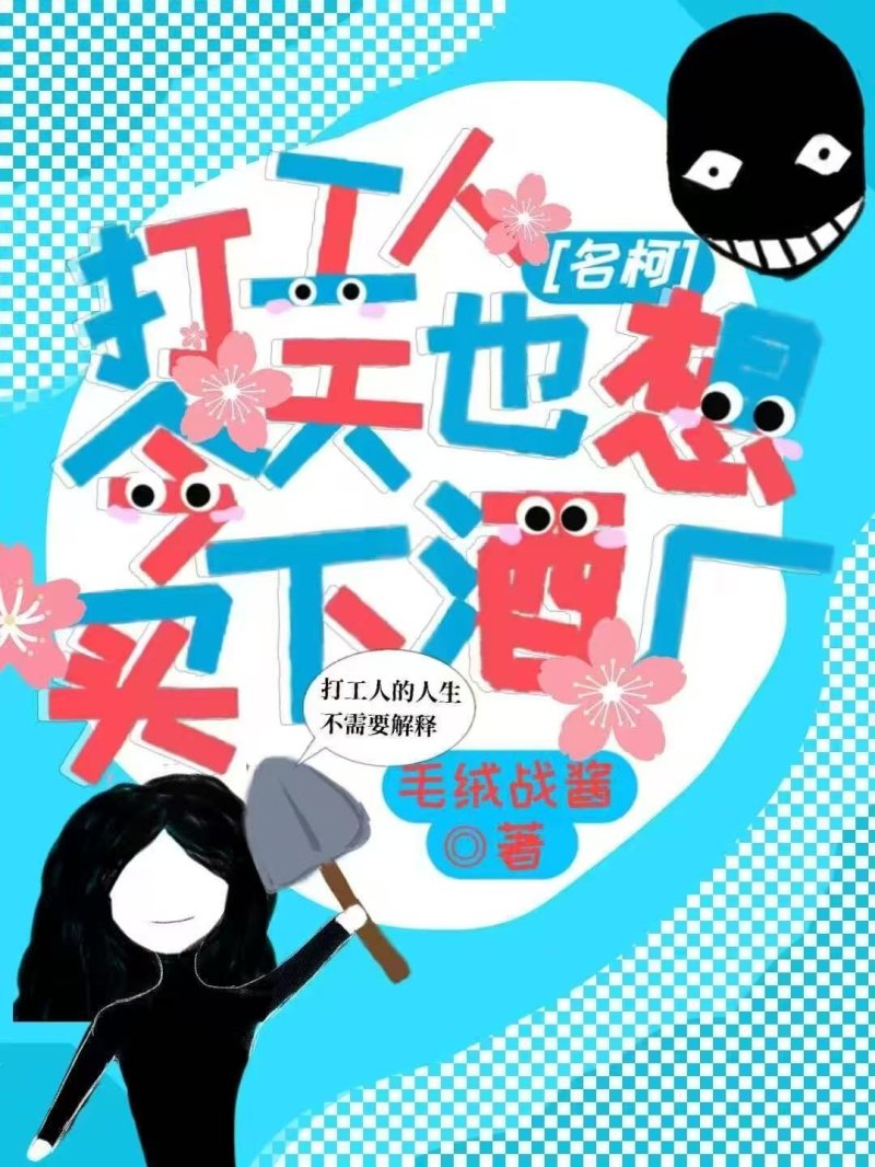 松田警官今天也想逮捕我