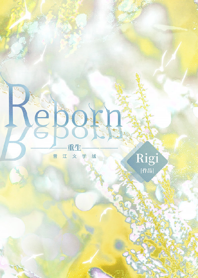 [暮光之城/凯厄斯]Reborn