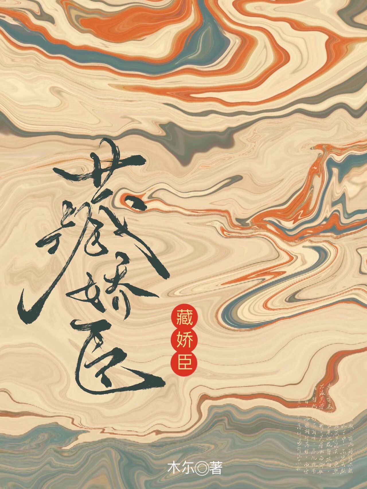 丧夫后，长公主她登基了