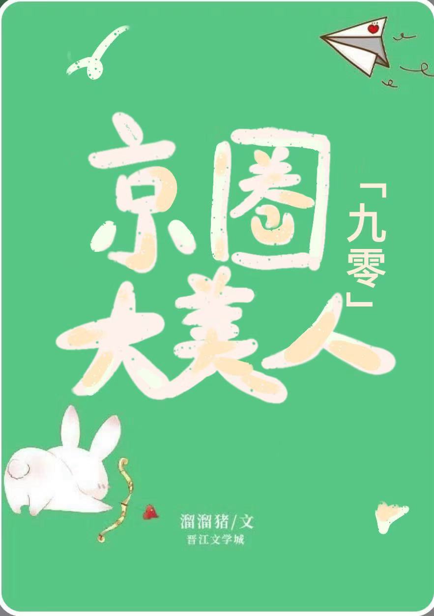 小巷里来个俏佳人[九零]