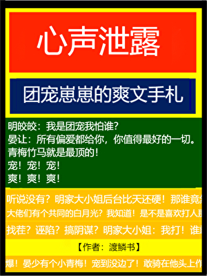 八零幼崽爽文手札