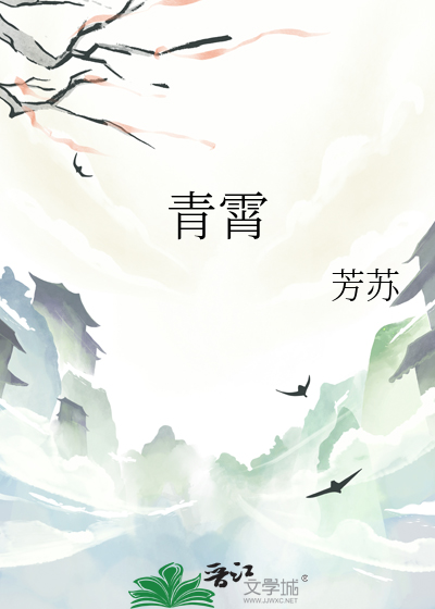 青霄