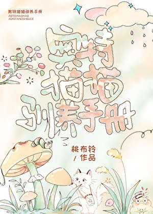 [奥特]捡来的猫是梦比优斯