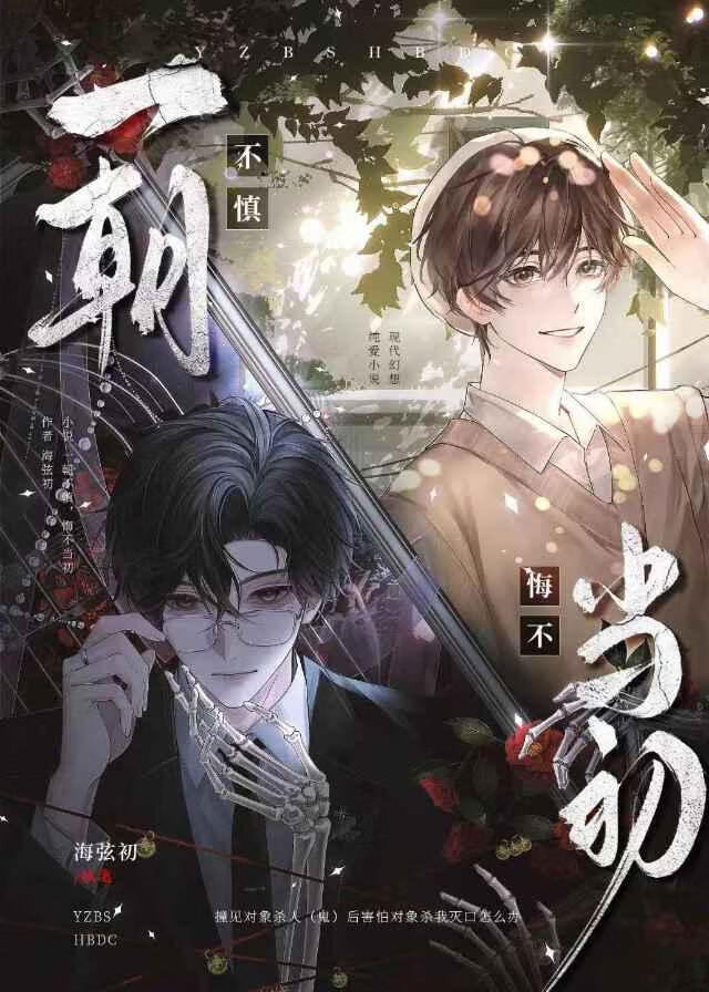 这个对象他真有毒啊