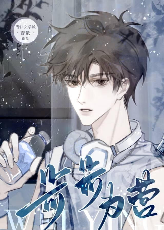 步步为营