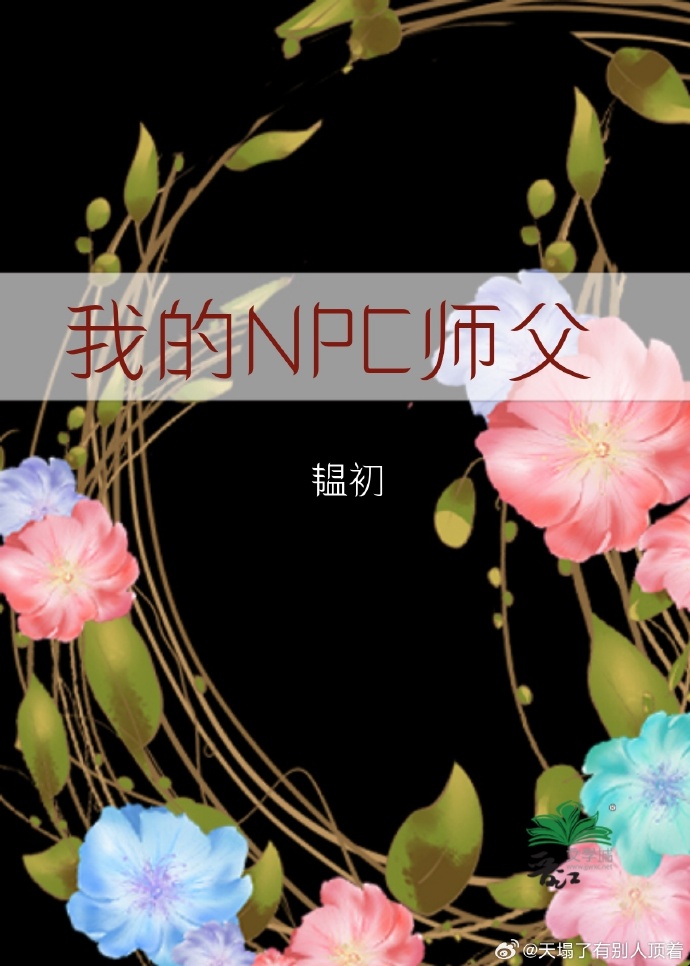 非典型网恋