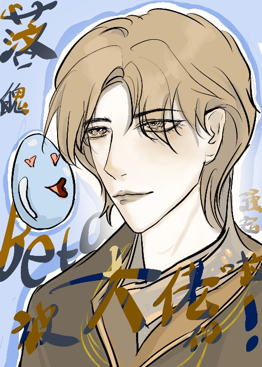 顶级机甲非要和我生崽