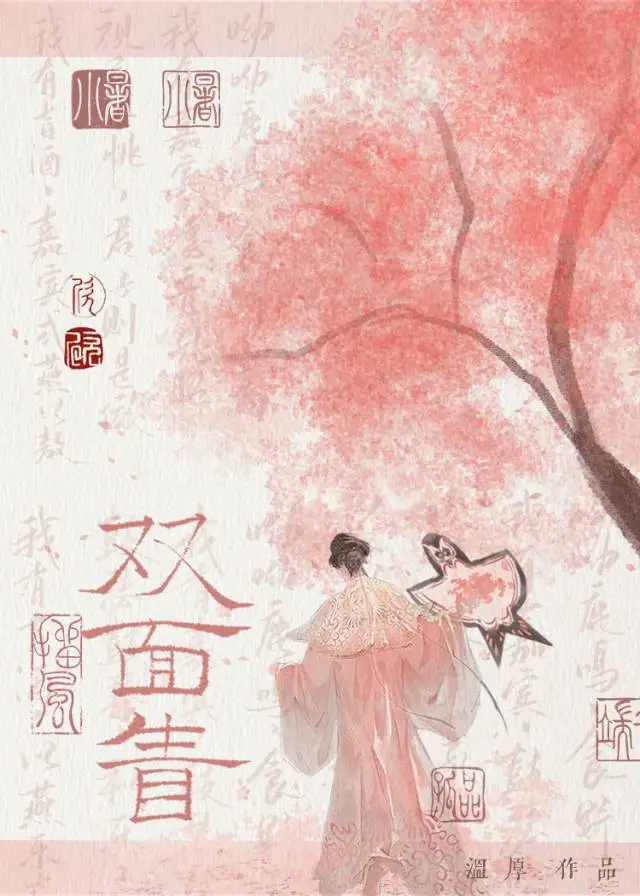 被万人迷死敌缠上了