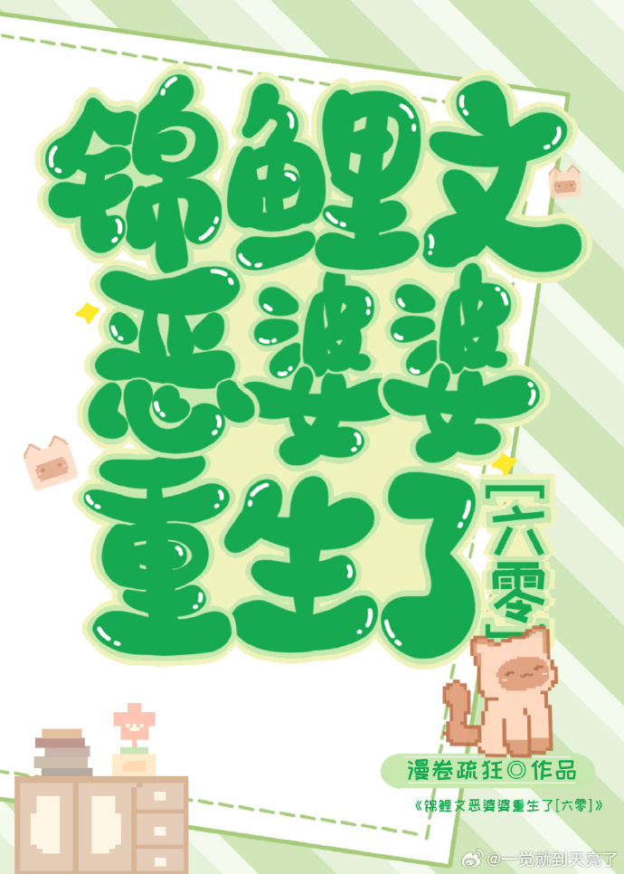 锦鲤文恶婆婆重生了[六零]