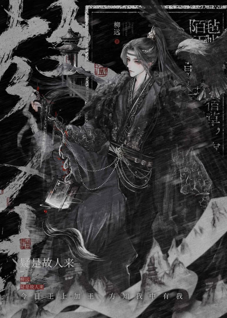 疑是故人来