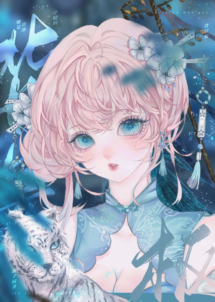 她是贵族学院的背景板校花