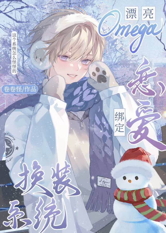 抱大腿后小可怜Omega怀崽了