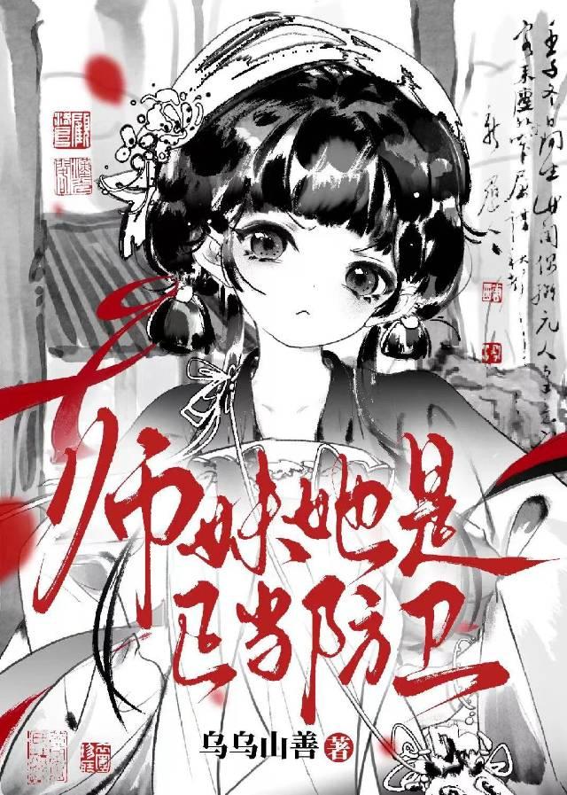 修真界第一恶毒小师妹