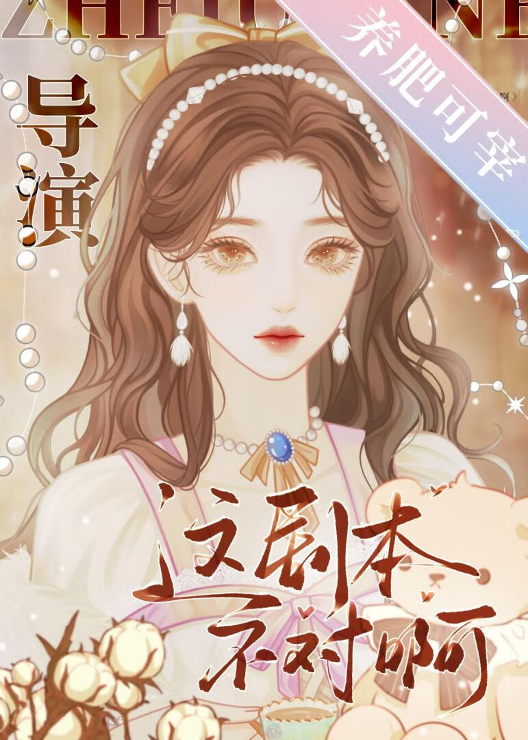恋爱脑主神每天都在爱上我[无限]