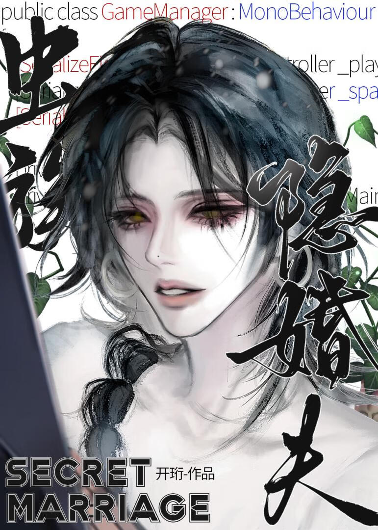 成为元帅家里的隐婚雄虫