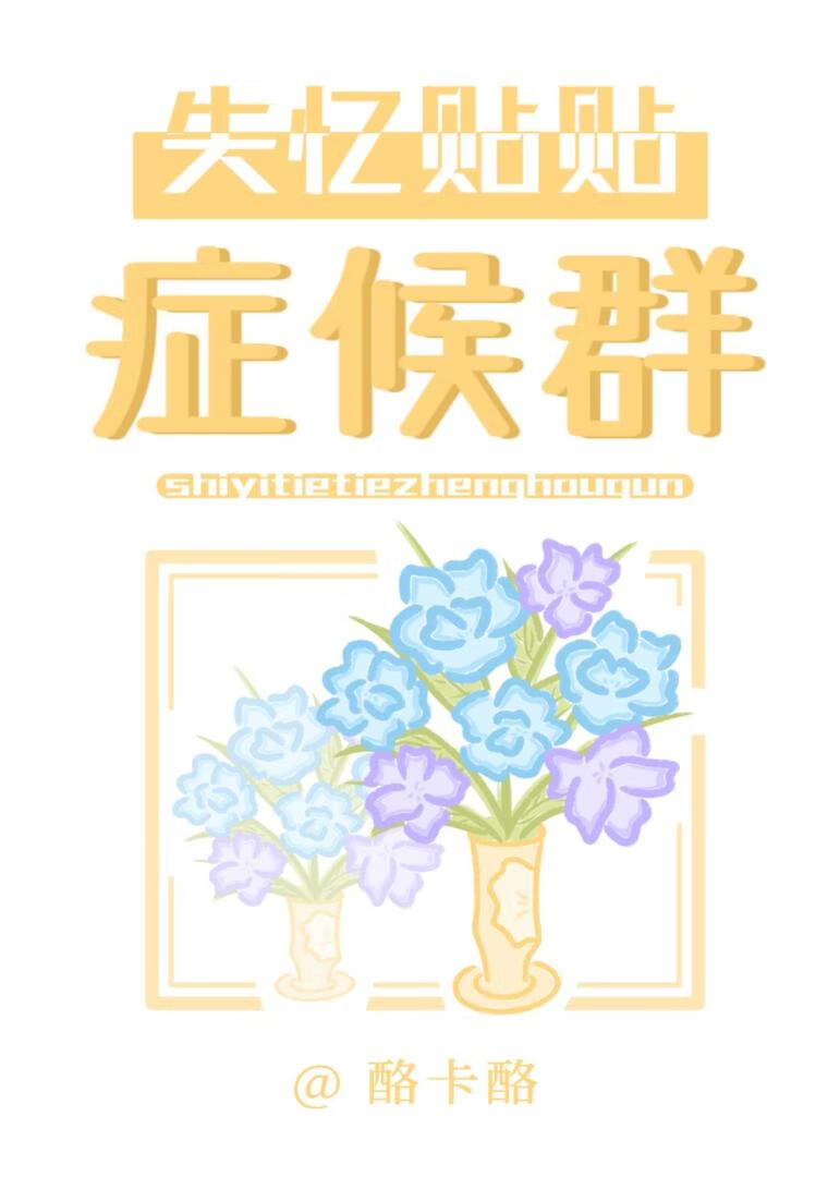 每天都想和室友贴贴