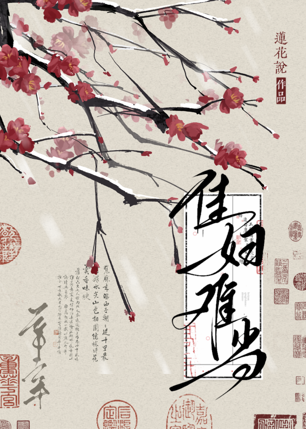 宗妇要和离