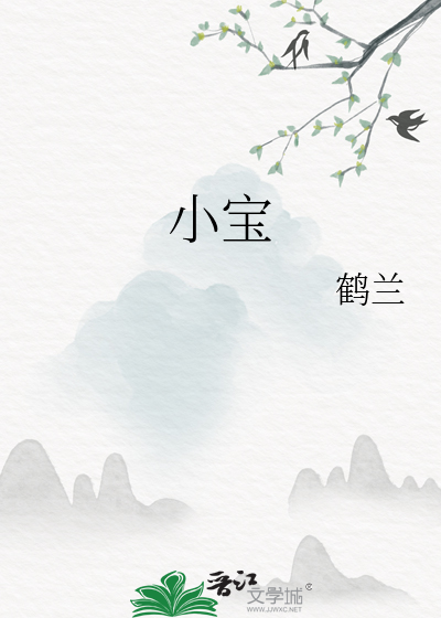 小宝
