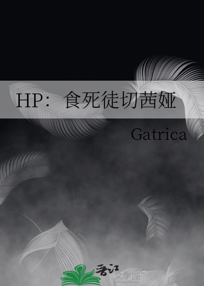 HP：食死徒切茜娅
