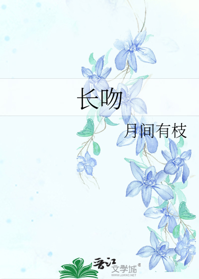 长吻