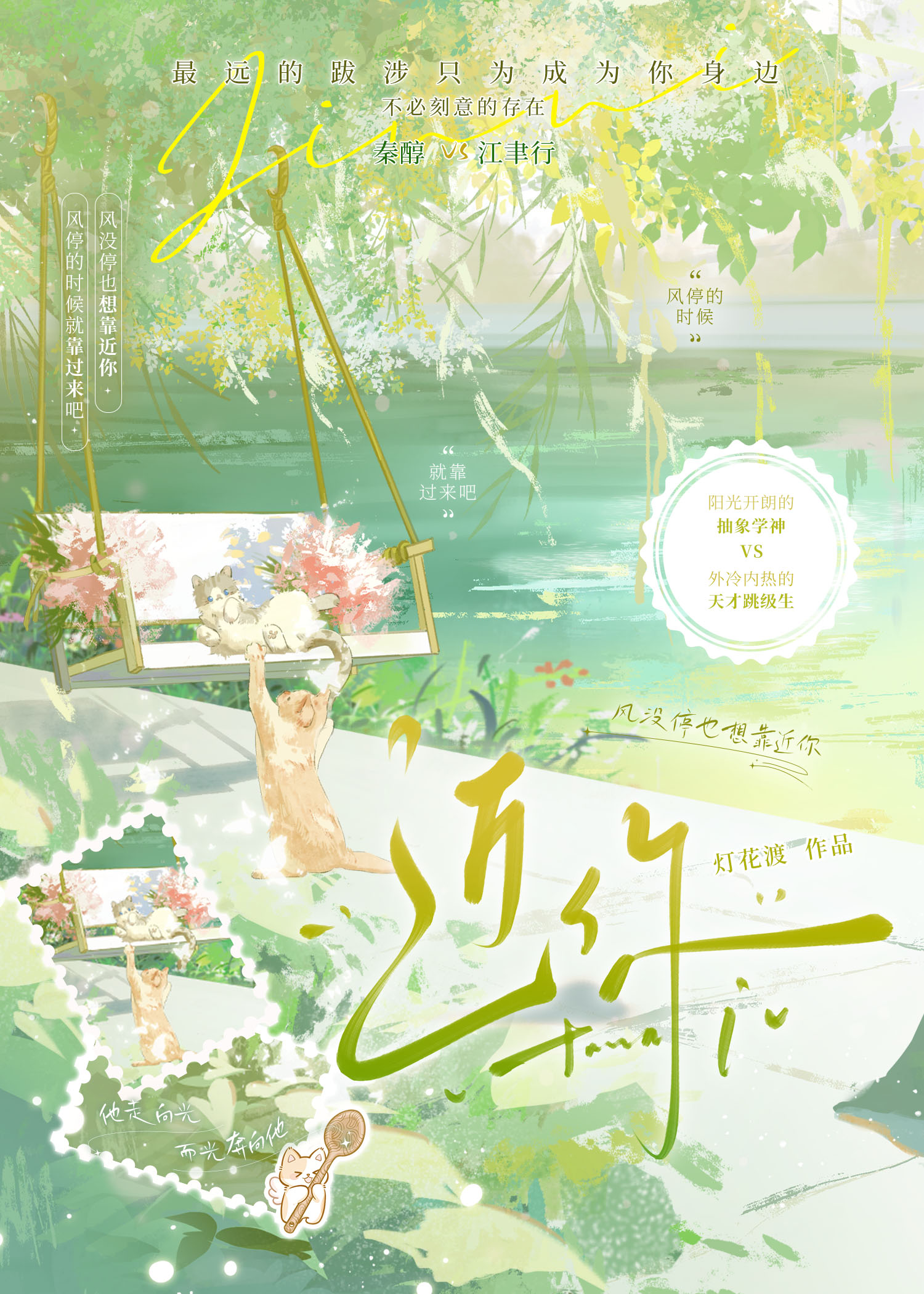 近你