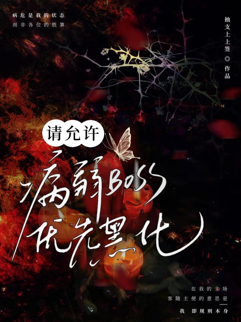 疯了！高智病美人弑神后成了新神