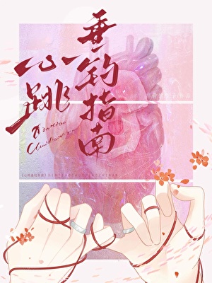陷落潮汐