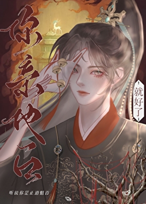 死前亲了主角一口后