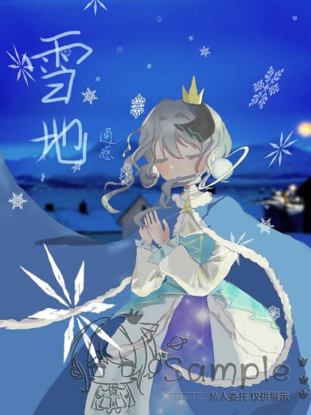 雪地