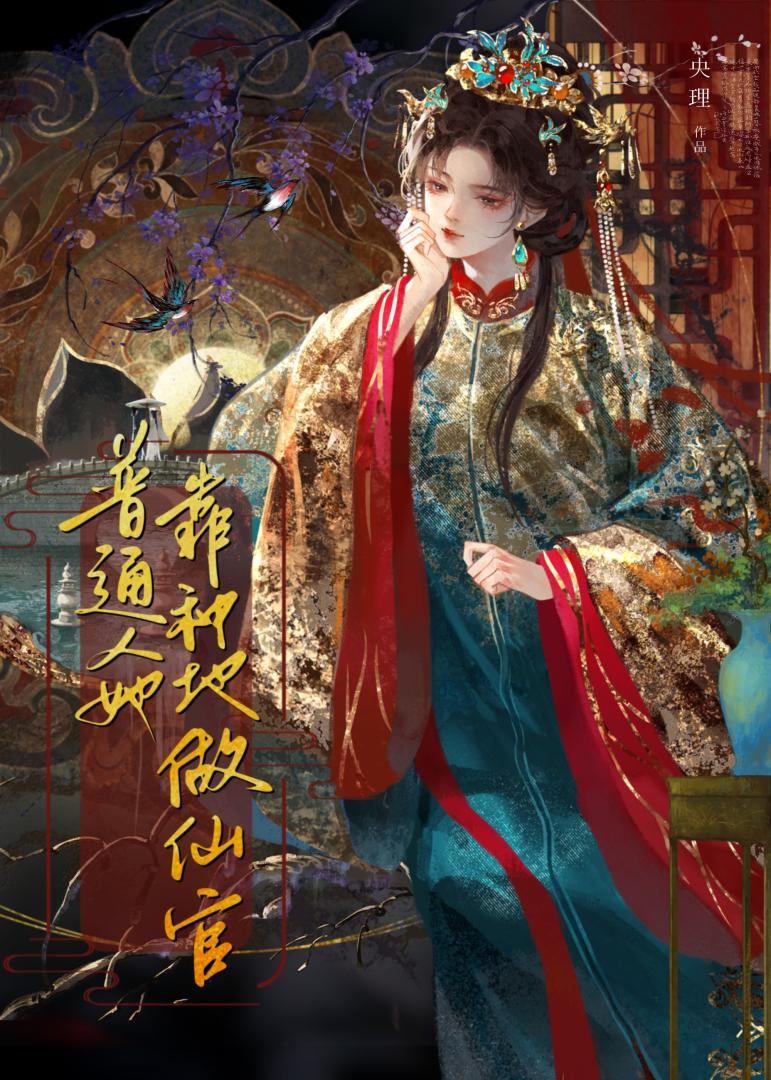 在修仙世界振兴三农