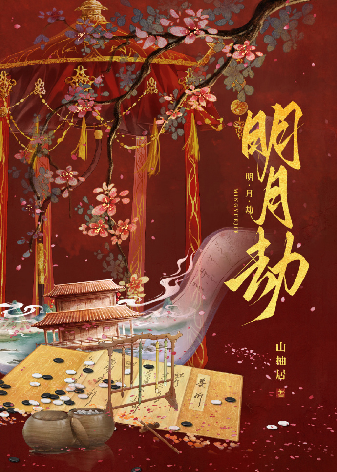 被宿敌新帝捧杀后