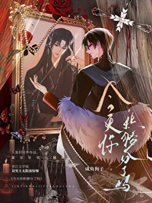 我靠负面情绪操纵副本走向