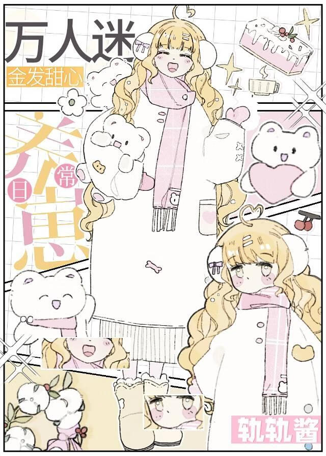 魅魔也能拯救江户吗