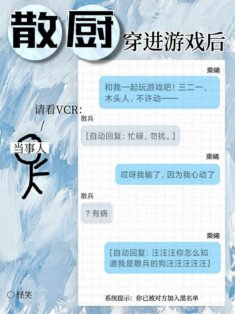 散兵对我竖中指，我给散兵戴戒指[原神]