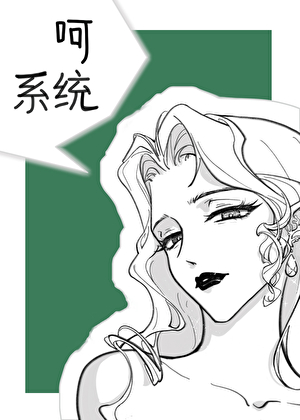 金手指系统是草台班子[综游戏+综漫]