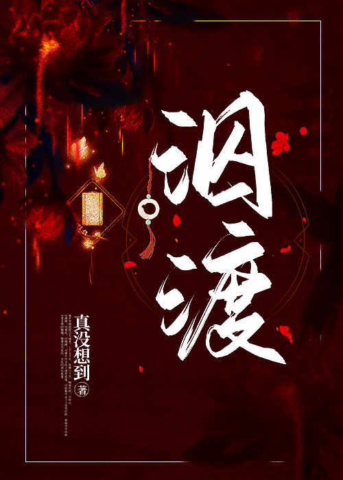 折辱清冷权臣后