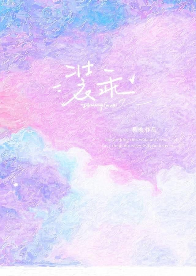 甩了温柔偏执大佬后