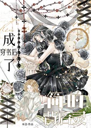 ［简爱］撞鬼但走上人生巅峰gl