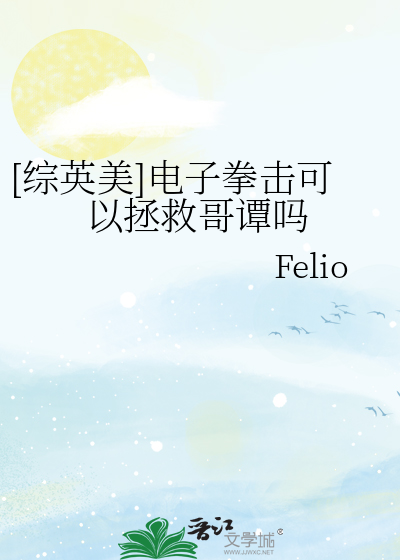[综英美]电子拳击可以拯救哥谭吗