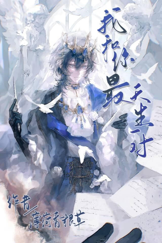 我和你最天生一对
